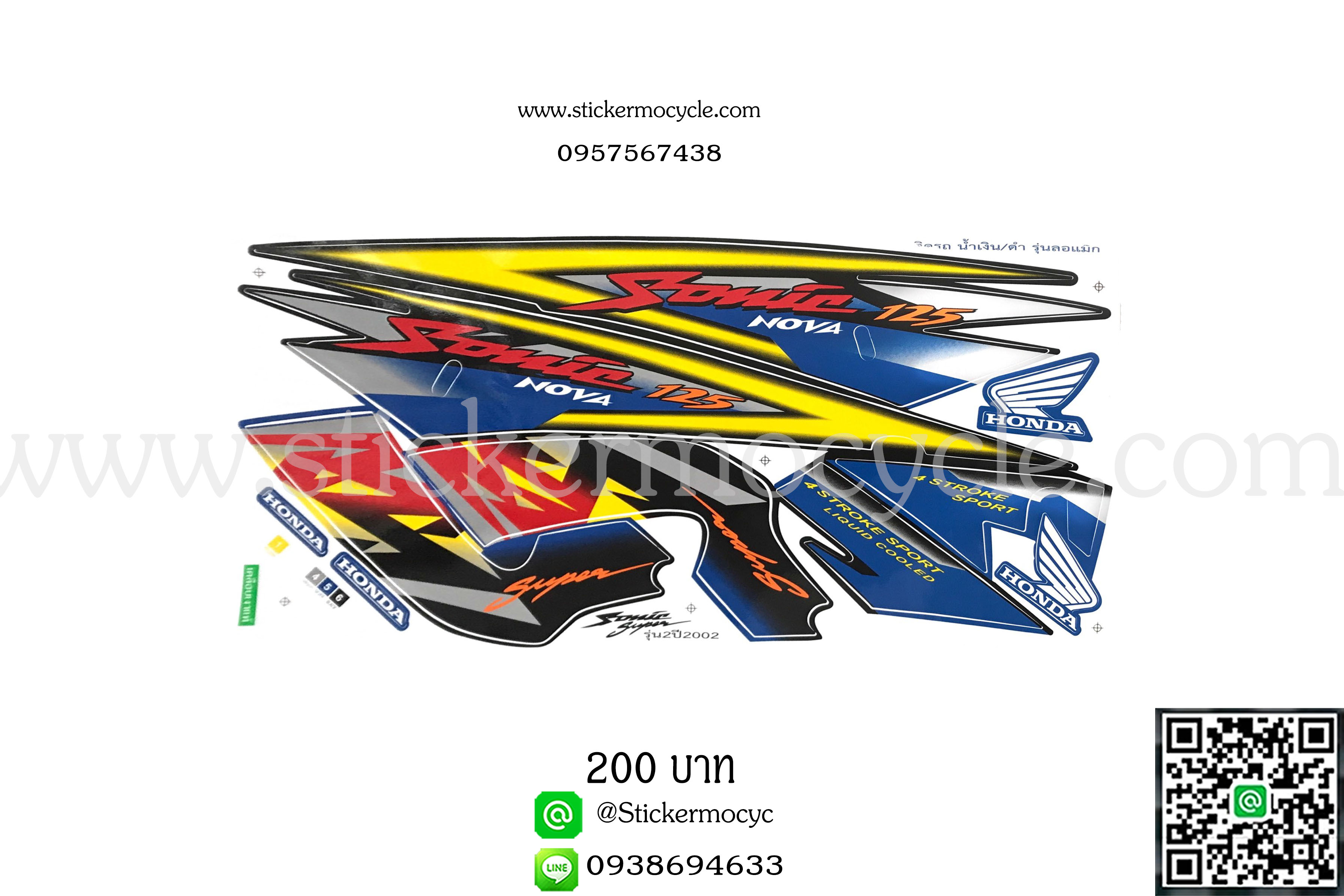 Sticker HONDA Sonic 125 ปี2002 รุ่น2 รุ่นล้อแม็ก ติดรถสีน้ำเงิน ดำ(เคลือบเงา) สติ๊กเกอร์ ติดรถมอเตอร์ไซค์ ฮอนด้า โซนิค