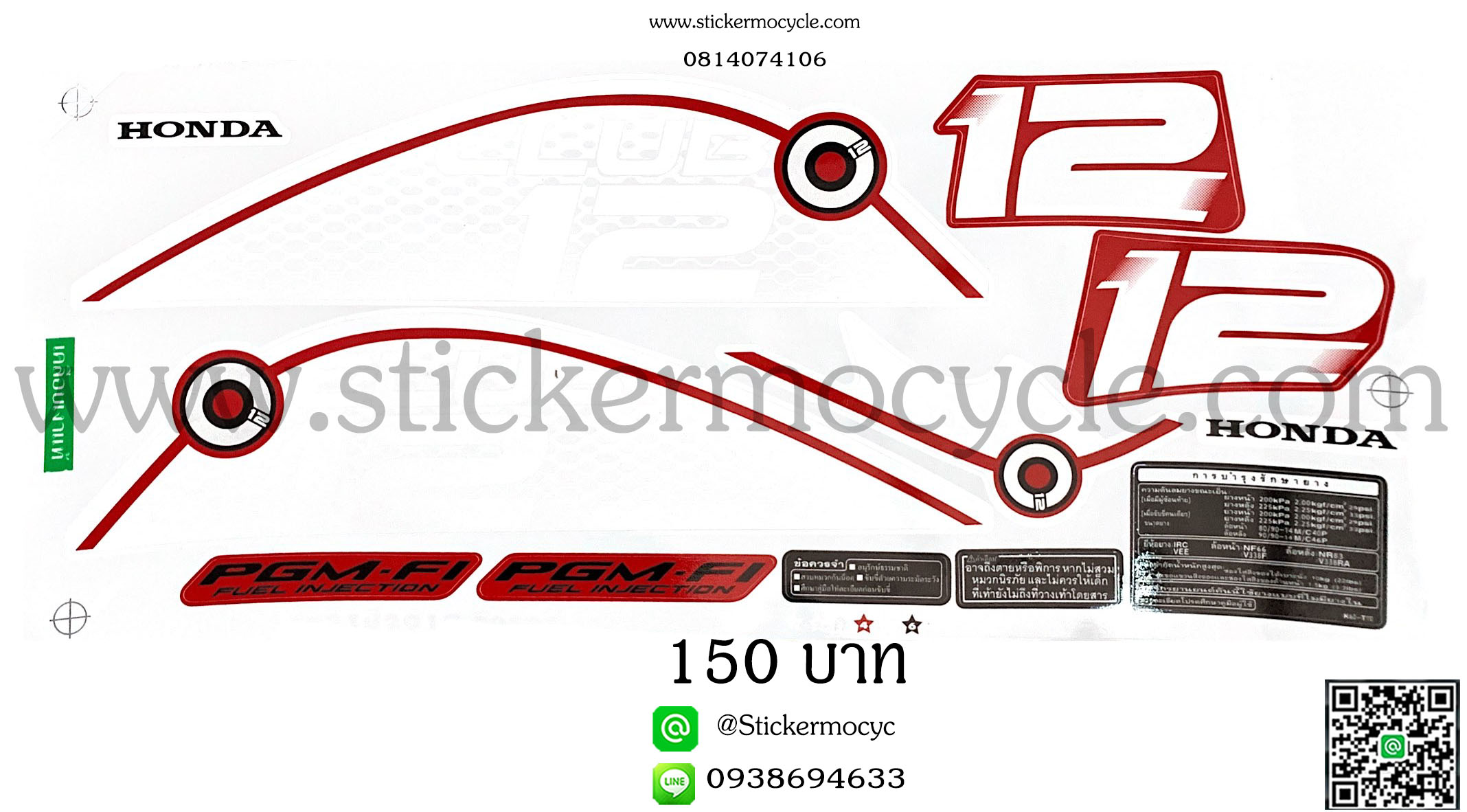 Sticker HONDA SCOOPY I ปี2019 รุ่น31 ติดรถสี ขาว(เคลือบเงาแท้) สติ๊กเกอร์ ติดรถมอเตอร์ไซค์ ฮอนด้า สกู๊ปปี้ ไอ