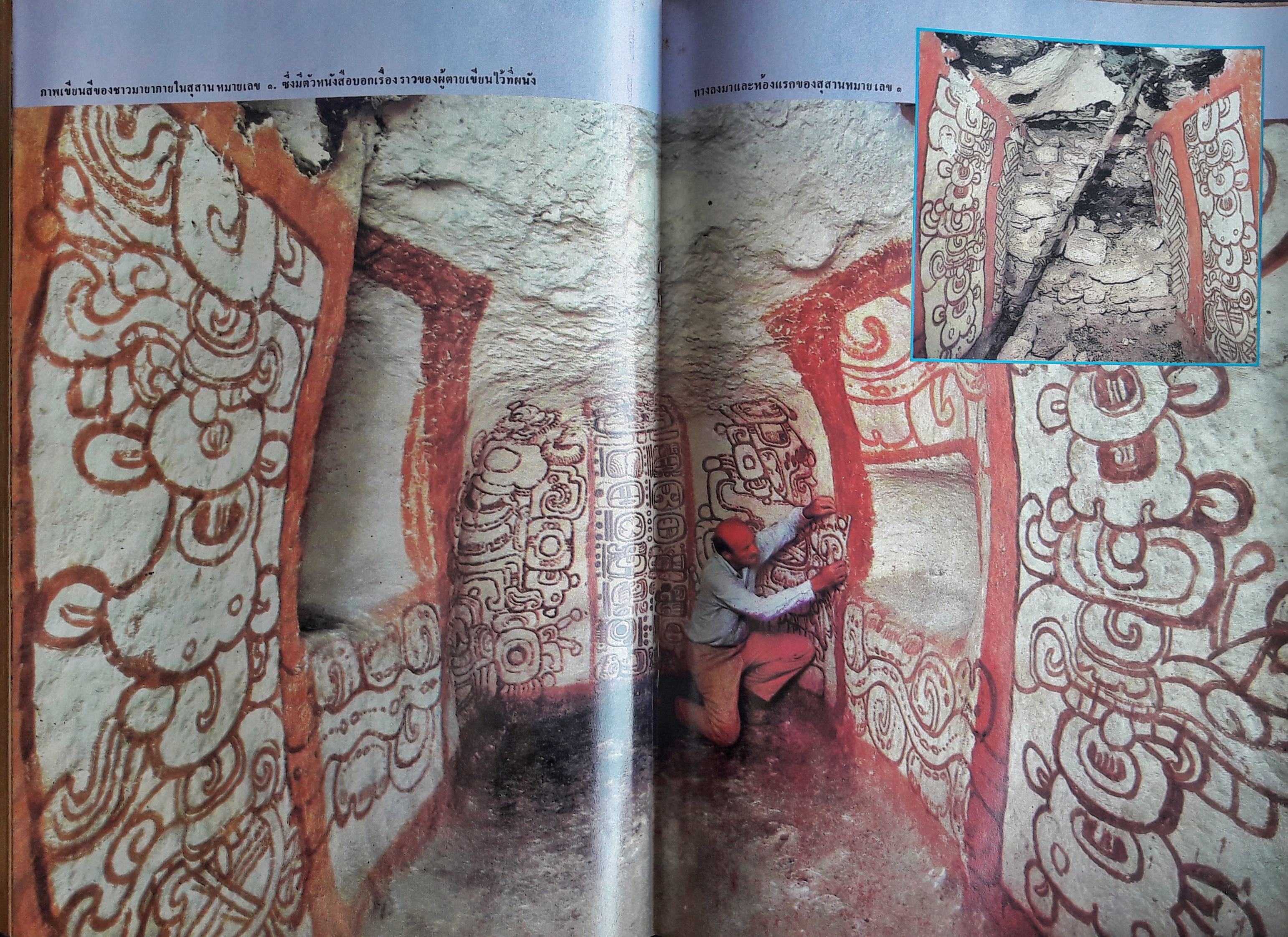 ต่วย'ตูน พิเศษ ปีที่ 14 ฉบับที่ 158 เมษายน 2531