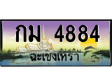 ทะเบียนฉะเชิงเทรา,ฉะเชิงเทรา 4884 ,เลขประมูล, - กม 4884 ฉะเชิงเทรา,ป้ายประมูล
