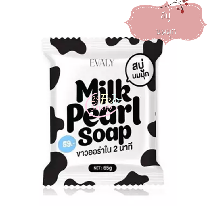 EVALY Milk Pear Soap 65g สบู่นมมุก เอวารี่