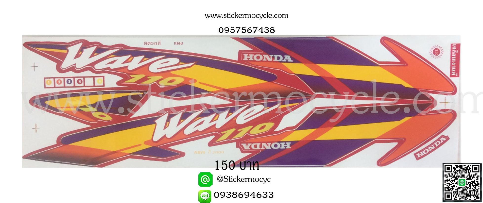 Sticker Honda Wave 110 ปี2000 ติดรถสี แดง (เคลือบเงา) สติ๊กเกอร์ติดมอไซค์ ฮอนด้า เวฟ
