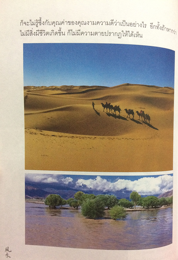 ตำนาน...ฮวงจุ้ย