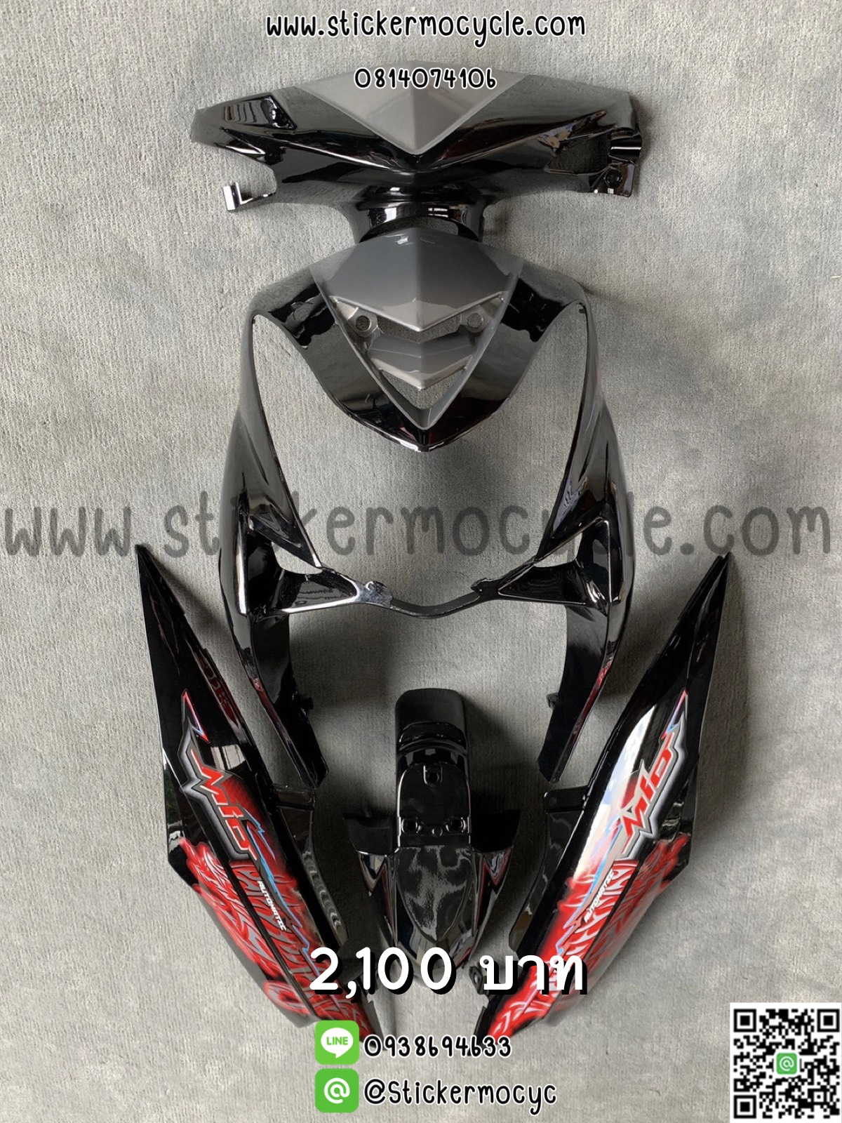 ชุดสี Yamaha Mio ตาโต สีดำเทา