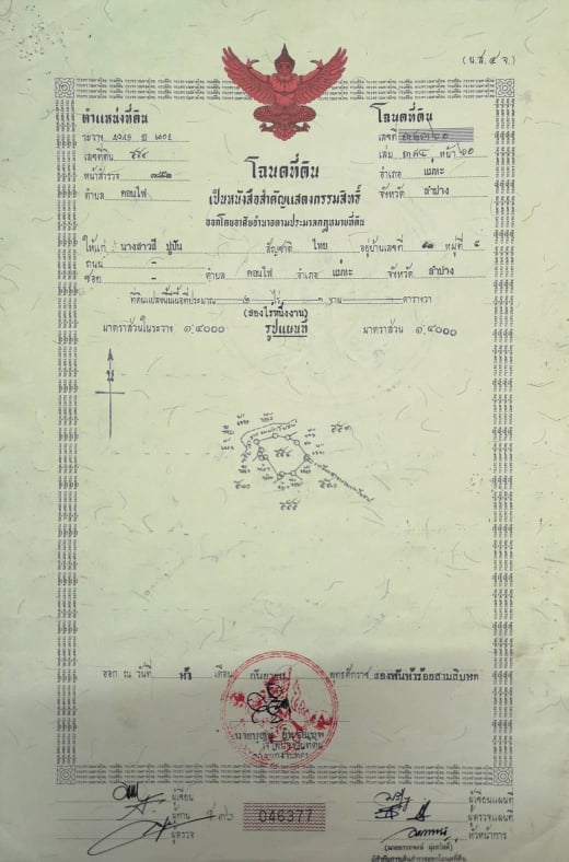 ด่วนขายที่ดินพร้อมบ้านสวนราคาถูกที่สุดมีประปาพร้อมใช้งานเนื้อที่ิ 5 ไร่ 2 งาน 69 ตรว. บ้านนาฟาน ต.ดอนไฟ อ.แม่ทะ จ.ลำปาง