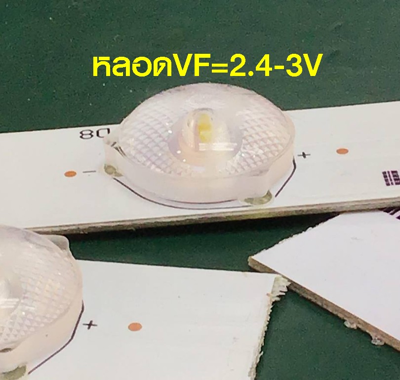 หลอดตัดแปะแบบทั่วไป VF=3V