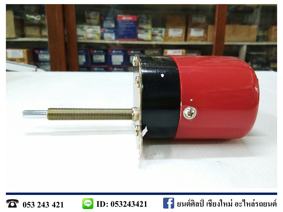 มอเตอร์ปัดน้ำฝน 12V แกนกลาง รถจี๊ป(Jeep) แกนยาว 85 มม. MADE IN TAIWAN