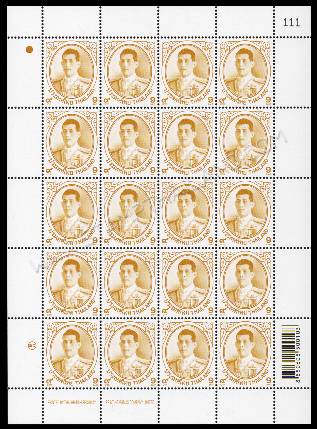 แสตมป์ชุดพระบรมฉายาลักษณ์ สมเด็จพระเจ้าอยู่หัว มหาวชิราลงกรณ บดินทรเทพยวรางกูร (ร.10) (เต็มแผ่น) เลขตรงกัน