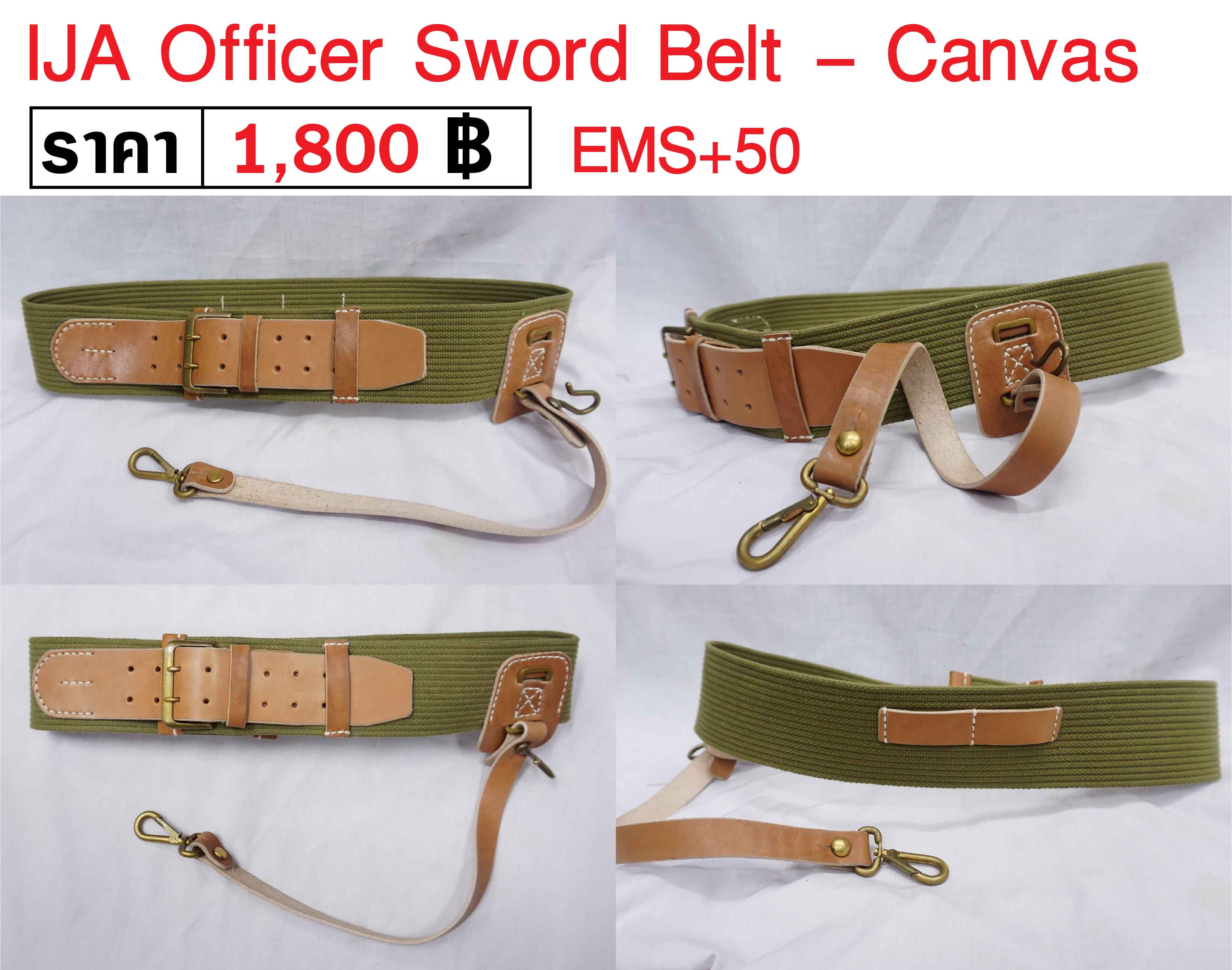 IJA Officer Sword Belt