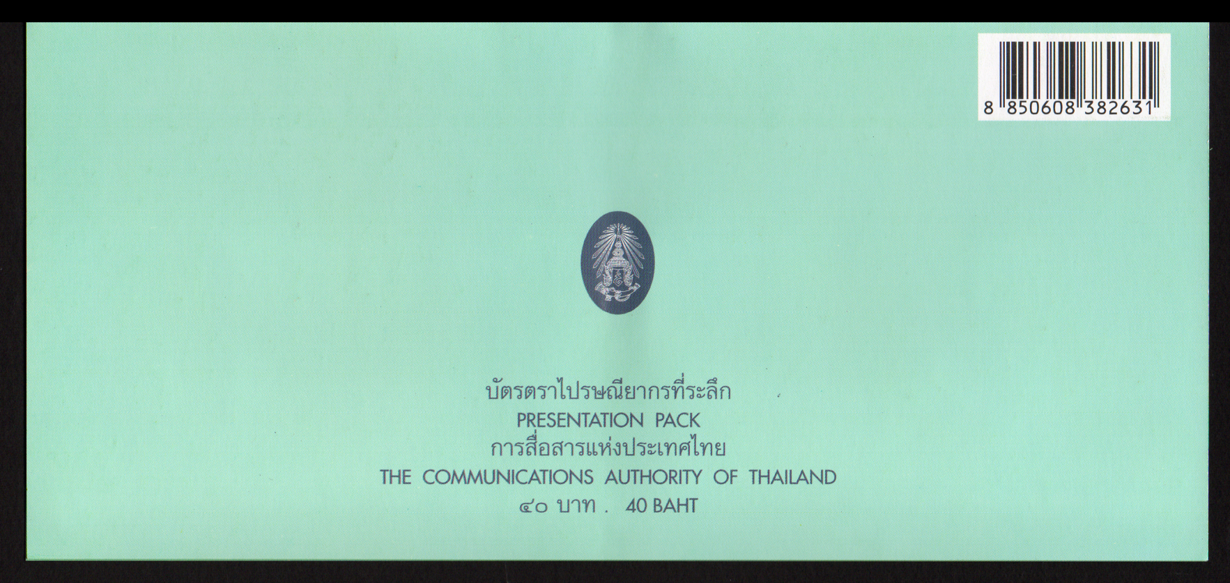 บัตรตราไปรษณียากรที่ระลึกนกแก้ว 2544