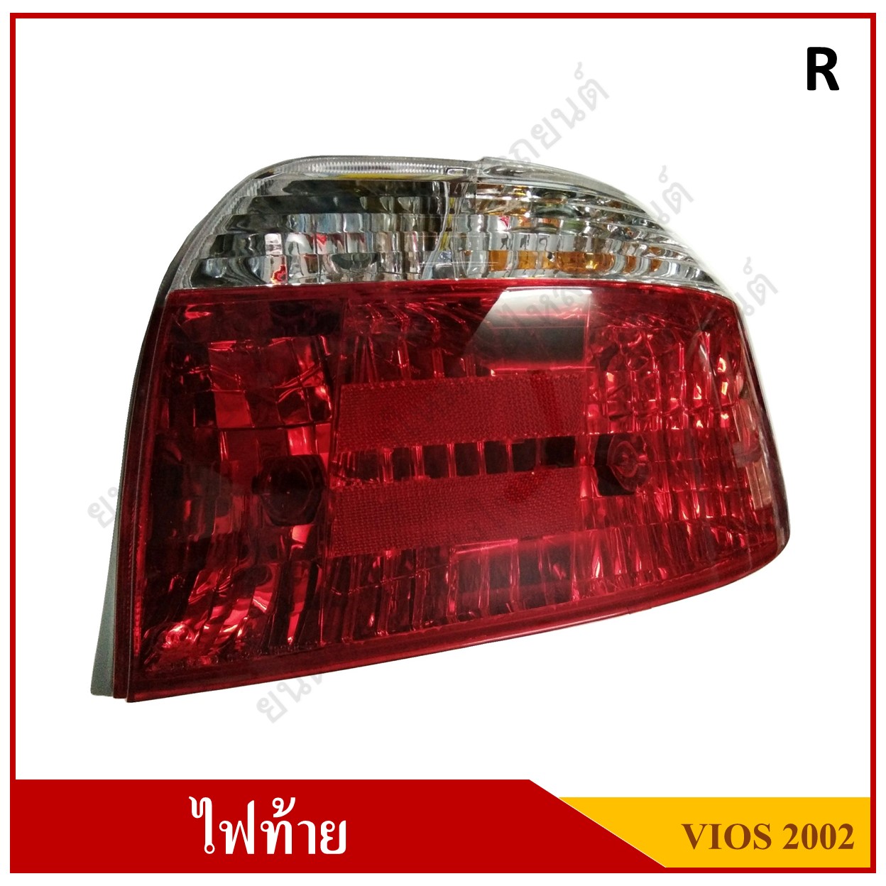 ไฟท้าย TOYOTA VIOS ปี 2002 - 2006 Tail Lamp พร้อมขั้ว+หลอดไฟ RH ข้างขวา