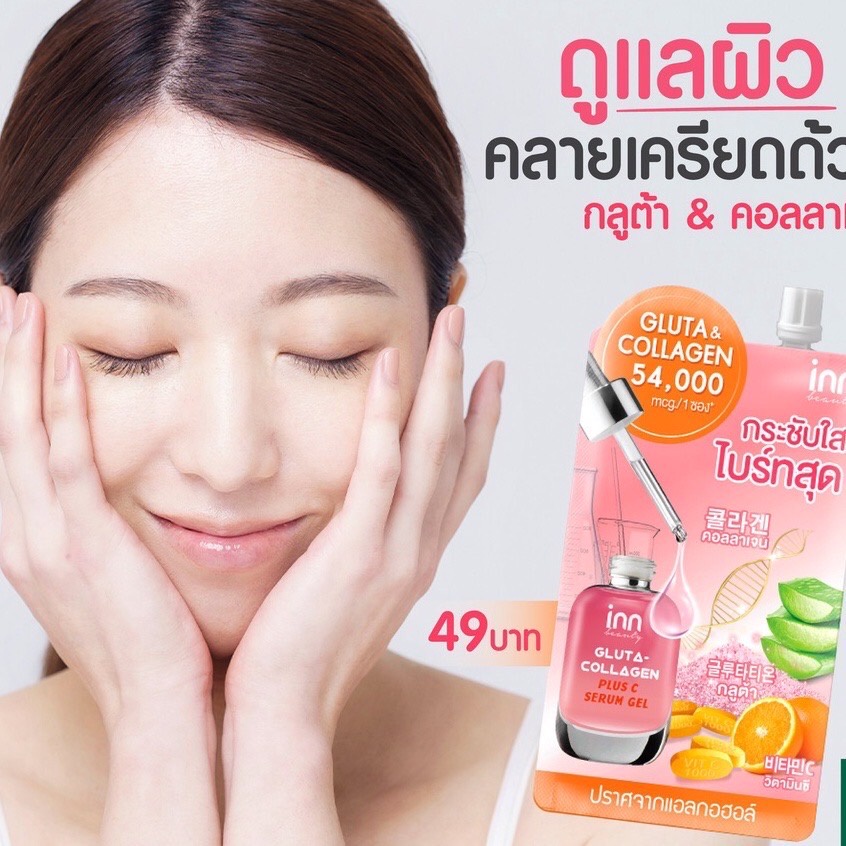 (1ซอง) Inn Beauty Gluta-Collagen Plus C Serum Gel อินน์ บิวตี้ กลูต้า-คอลลาเจน พลัส ซี เซรั่ม เจล 50 กรัม