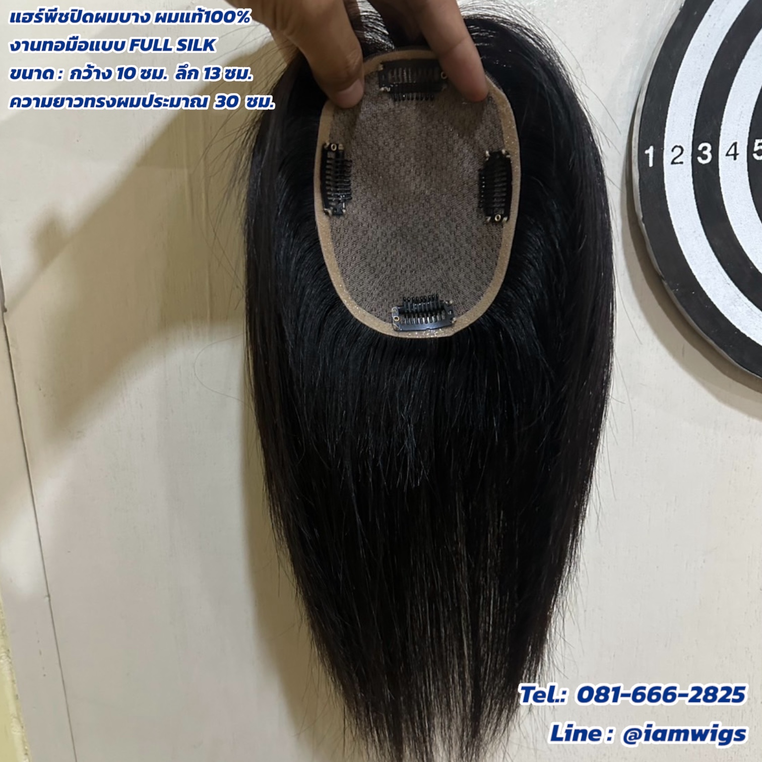 พร้อมส่ง // แฮร์พีชเสริมผมบาง ผมแท้100% งานทอมือบนผืนผ้า SILK Base ขนาดแผ่นงานกว้าง 10 ซม. ลึก 13 ซม. ความยาวทรงผมประมาณ 30 ซม. เหมาะสำหรับคนผมสั้นป่ะบ่า