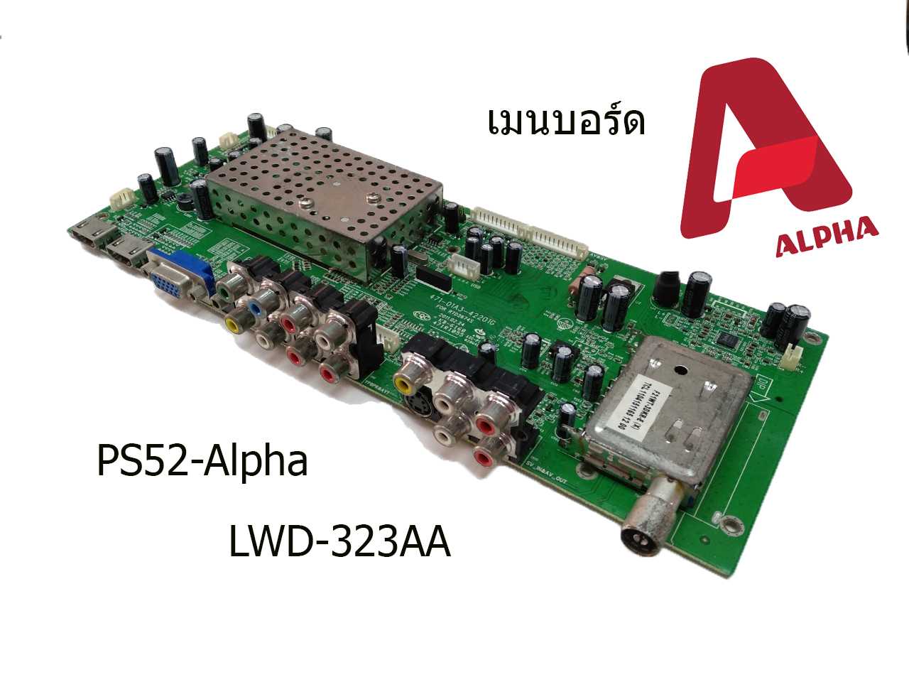 เมนบอร์ด Alpha รุ่น LWD-323AA บอร์ดมือ2 (บอร์ดถอด) รับประกันสินค้า 30 วัน
