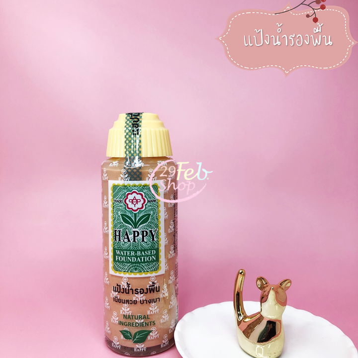Happy Water-Based Foundation 100ml รองพื้นแป้งน้ำ