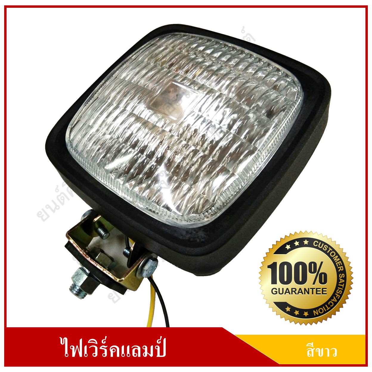 ไฟเวิร์คแลมป์ H3 24V สี่เหลี่ยม [ 5 × 5 นิ้ว ] แสงสีขาว ไฟสปอร์ตไลท์ ไฟส่องสว่าง โคมไฟรถยนต์