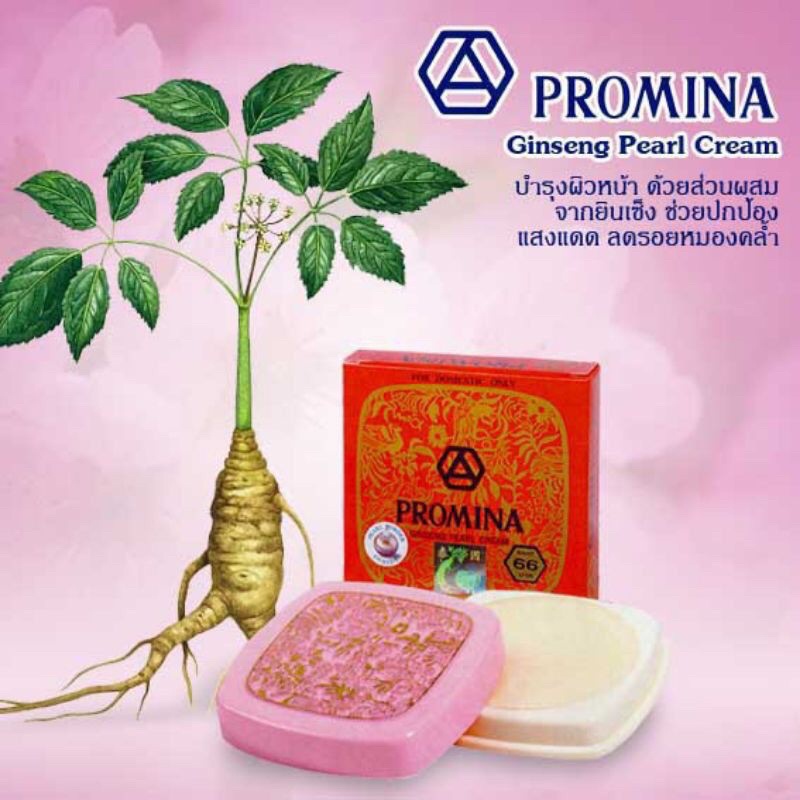 Promina 11g โพรมีน่า ครีมทาสิวฝ้า ผสมสารสกัดจากโสมและผงไข่มุก