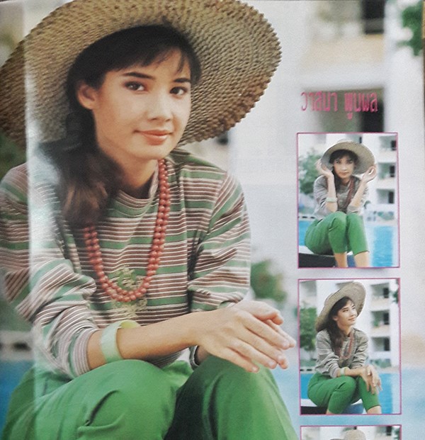 ทราย ปักษ์หลัง 16-30 กันยายน 2533 (ปก พีท ทองเจือ)