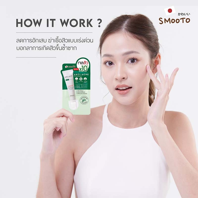 (1ซอง) Smooto Anti-Acne Booster Gel 5g สมูทโตะ แอนตี้-แอคเน่ บูสเตอร์ เจล 5กรัม ❤