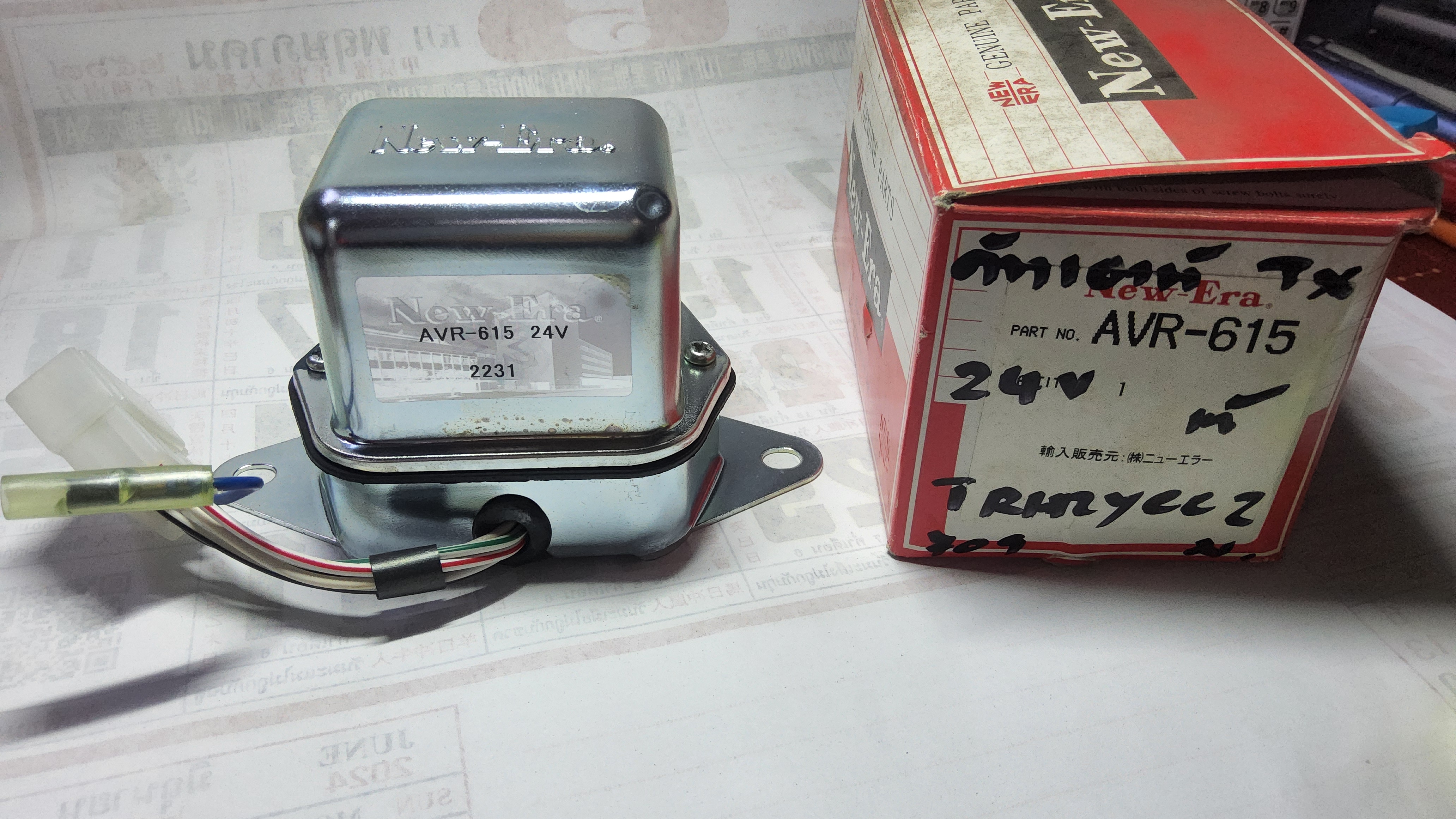 คัตเอาท์ ไฟชาร์จ Isuzu 63 - 68 TX70-74-76 ( AVR-165 ) NEW-ERA made in Japan ดัดแปลง รถยนต์ทั่วไป 24V
