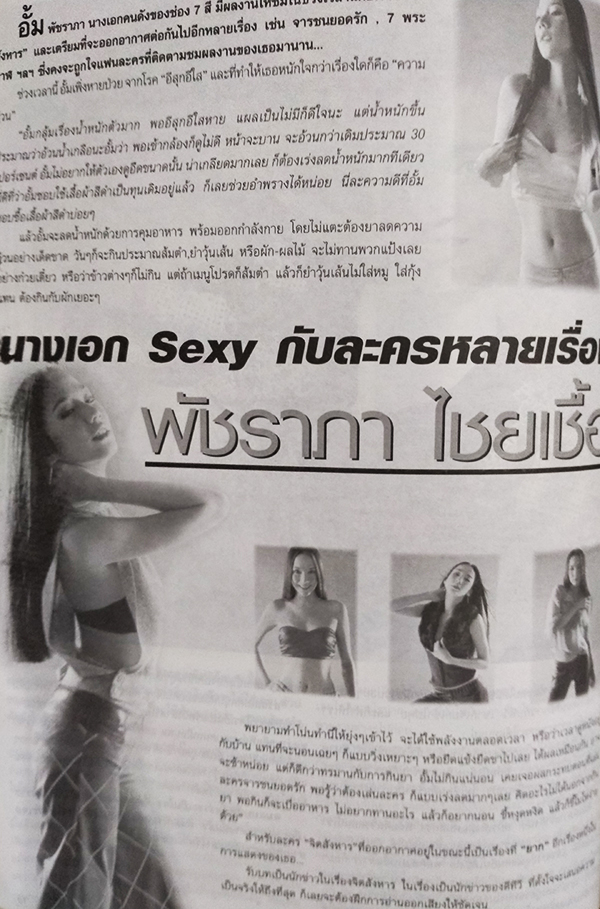 ดาราเซ็กซี่