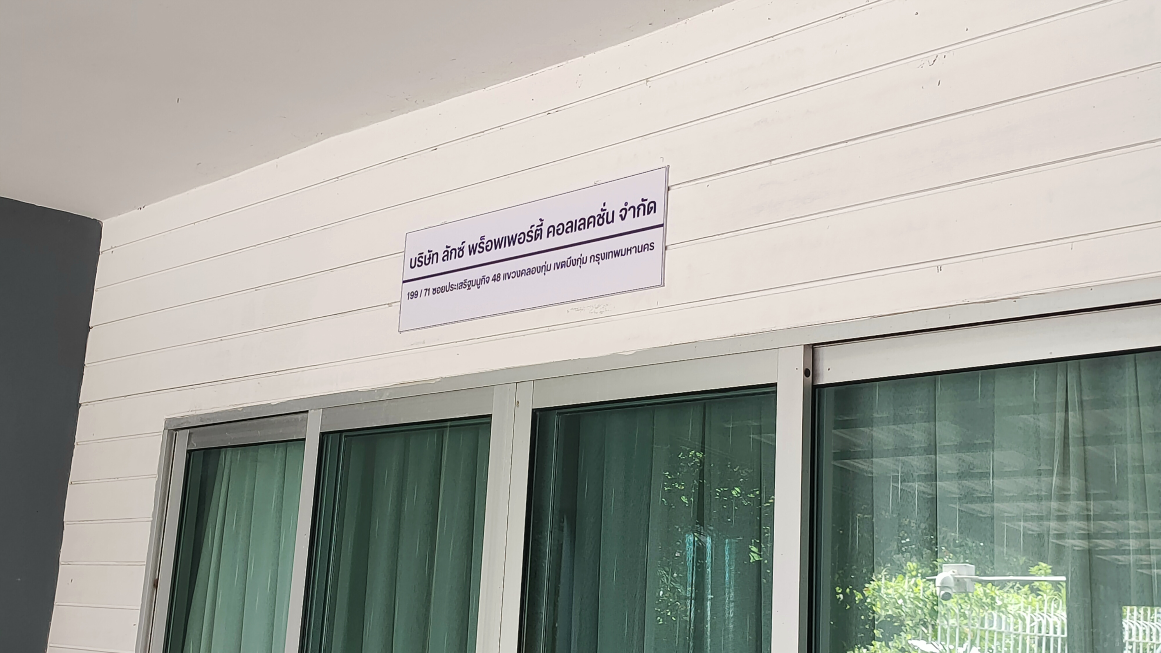 พลาสวู๊ด