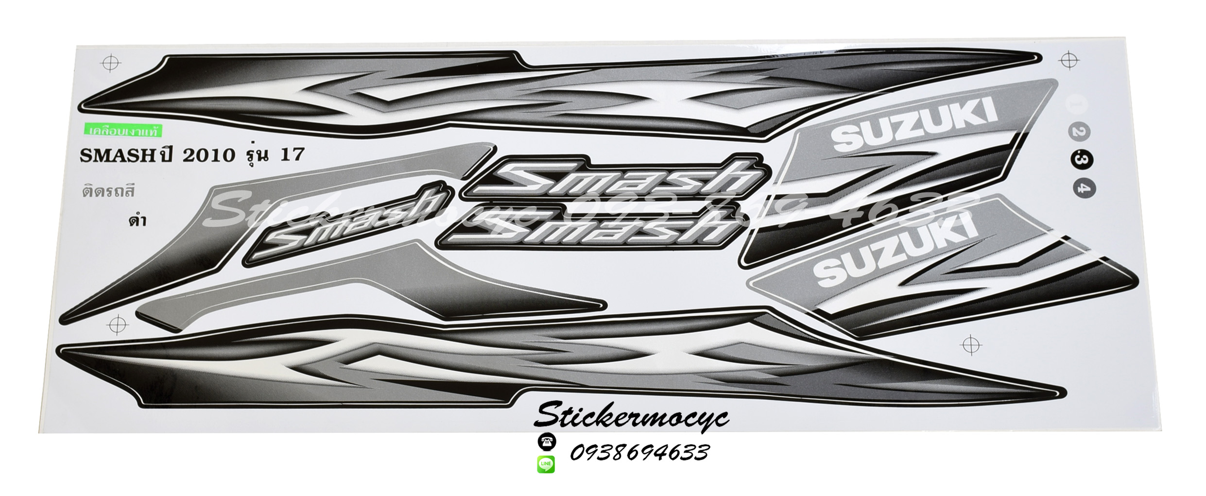 Sticker SUZUKI Smash ปี 2010 รุ่น 17 ติดรถสี ดำ (เคลือบเงา) สติ๊กเกอร์ติดรถมอเตอร์ไซค์ ซูซูกิ