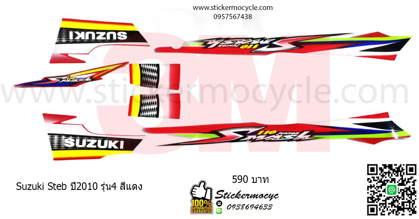 Sticker 3M SUZUKI Smash110 ปี2010 รุ่น 4 ติดรถสี แดง (เคลือบเงา) สติ๊กเกอร์ 3 M แท้ สติ๊กเกอร์ติดมอไซค์ ซูซูกิ แสมช