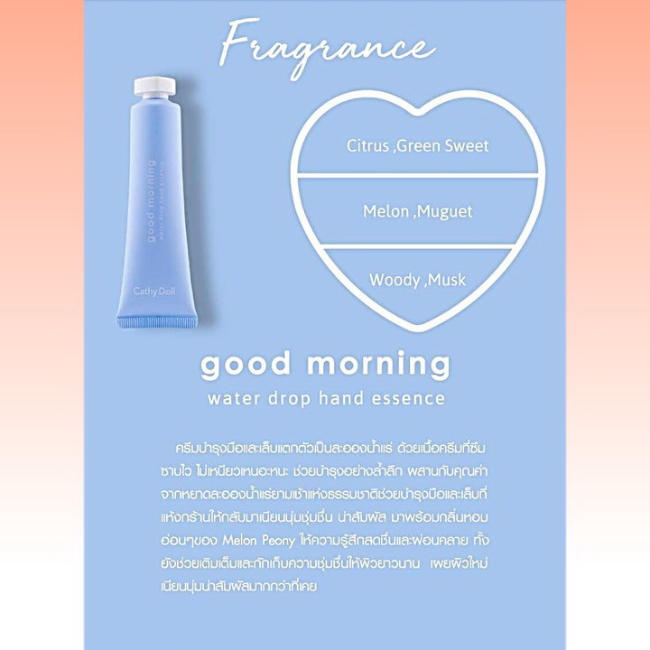 Cathy Doll Happy Hand Care Set ครีมเอสเซนต์บำรุงมือและเล็บ เคที่ดอลล์