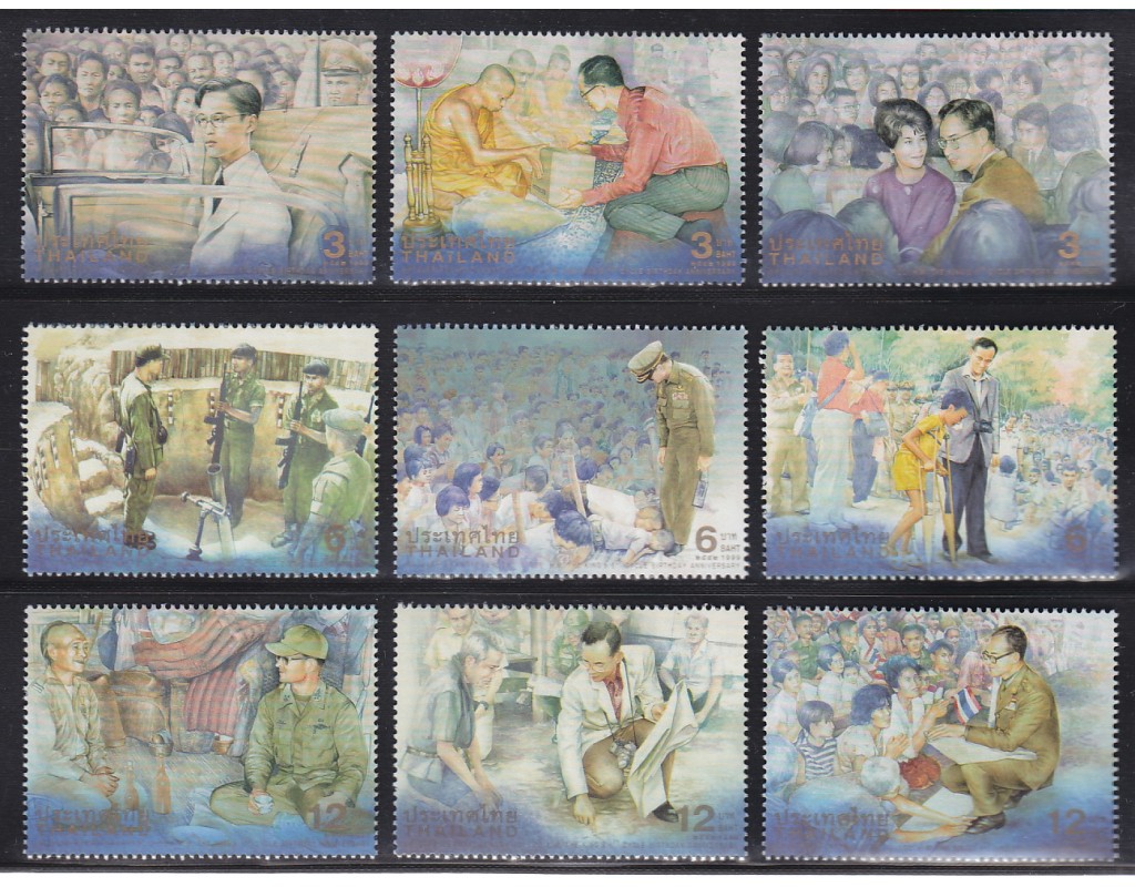 แสตมป์มหามงคลเฉลิมพระชนมพรรษา 6 รอบ (ชุด 3)