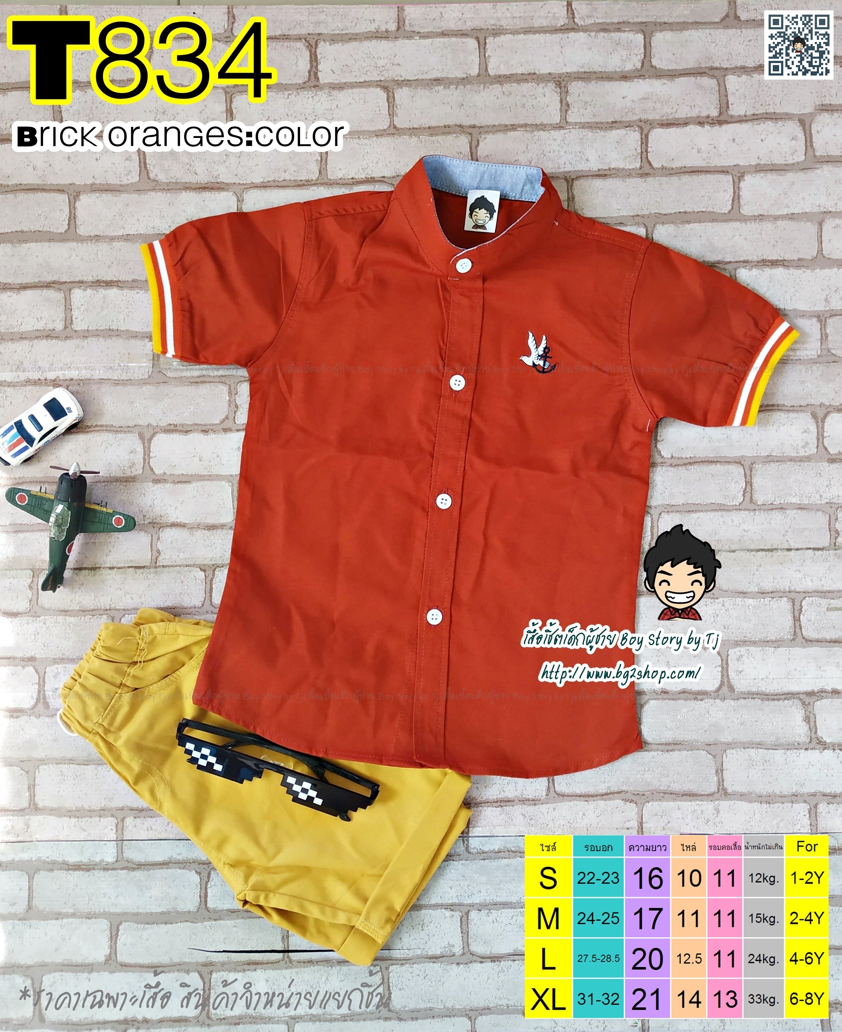 T834 เสื้อเชิ้ตเด็ก แขนสั้น คอจีนสีส้มอิฐ
