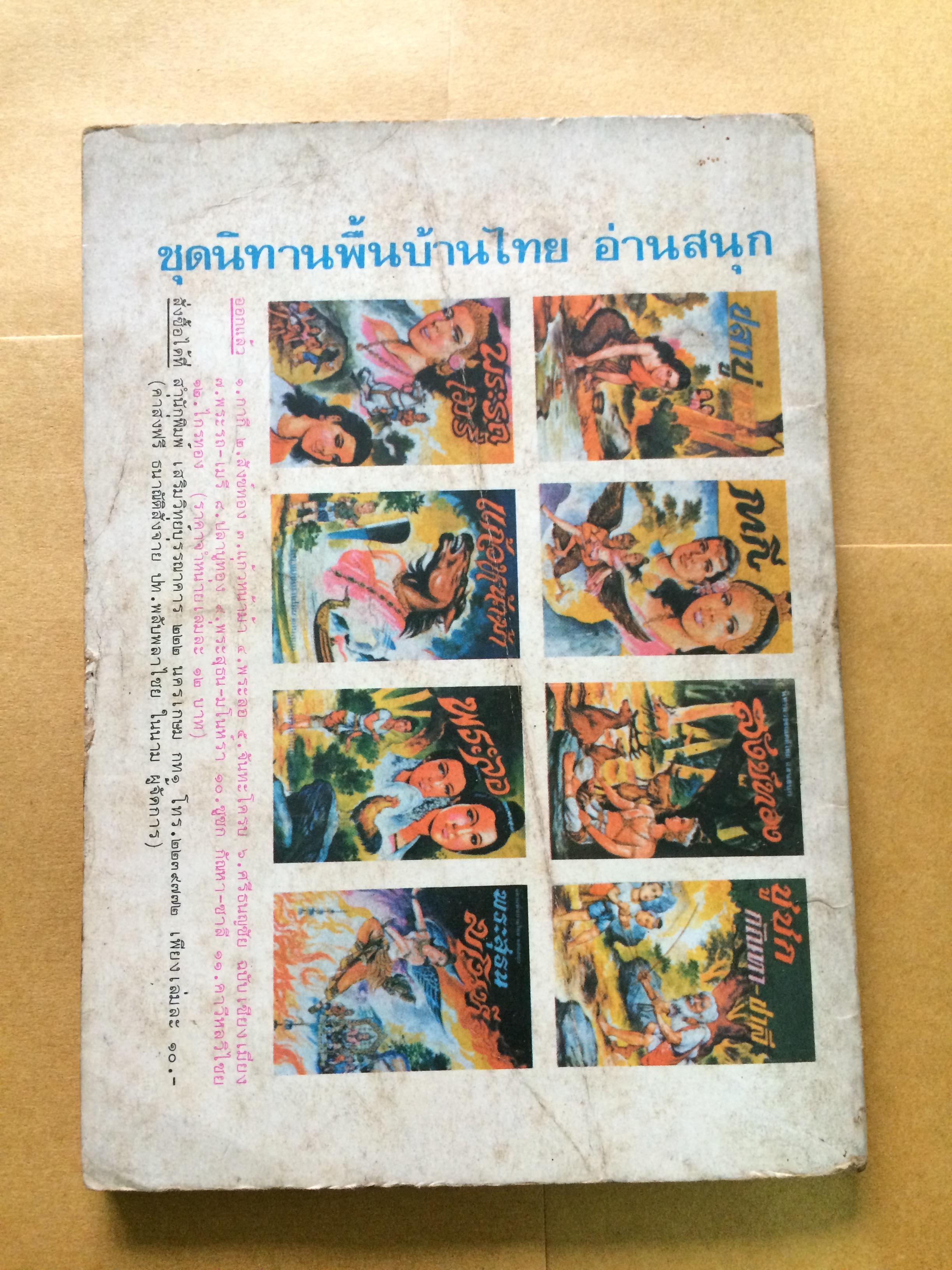 กับแกล้มเหล้า และอาหารว่าง