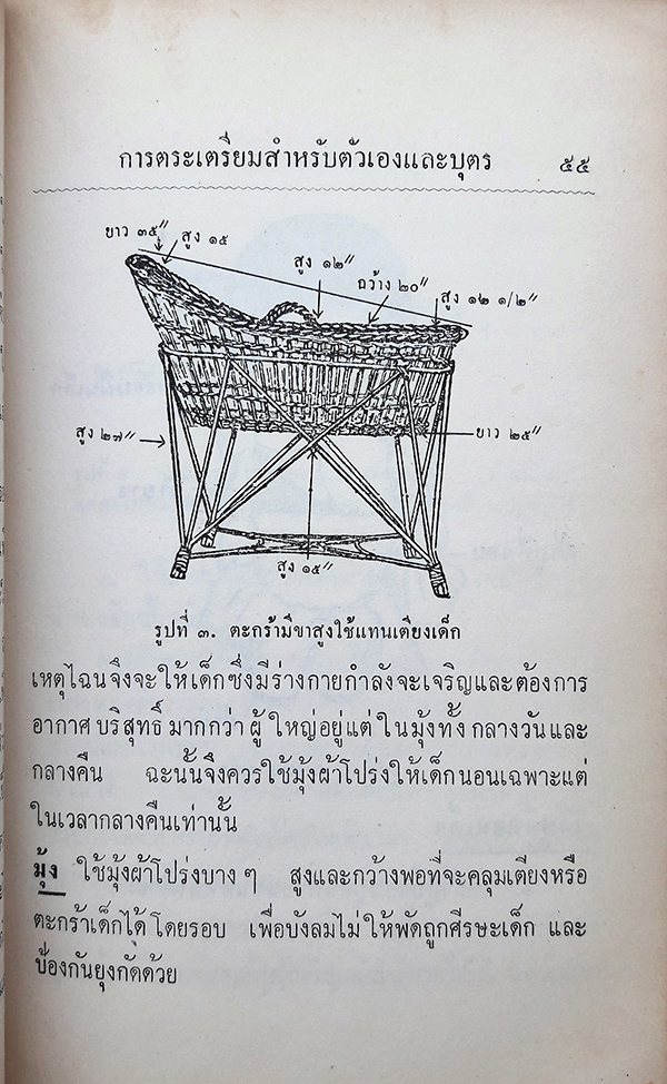 คู่มือมารดาและพี่เลี้ยง