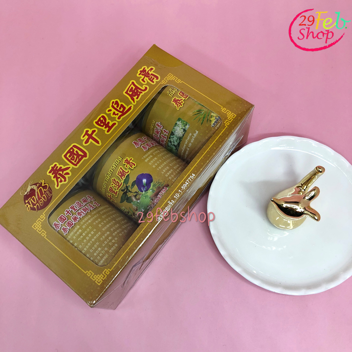 Dragon yellow balm 50g x 3 ชิ้น ขี้ผึ้งสมุนไพรตรามังกรทอง