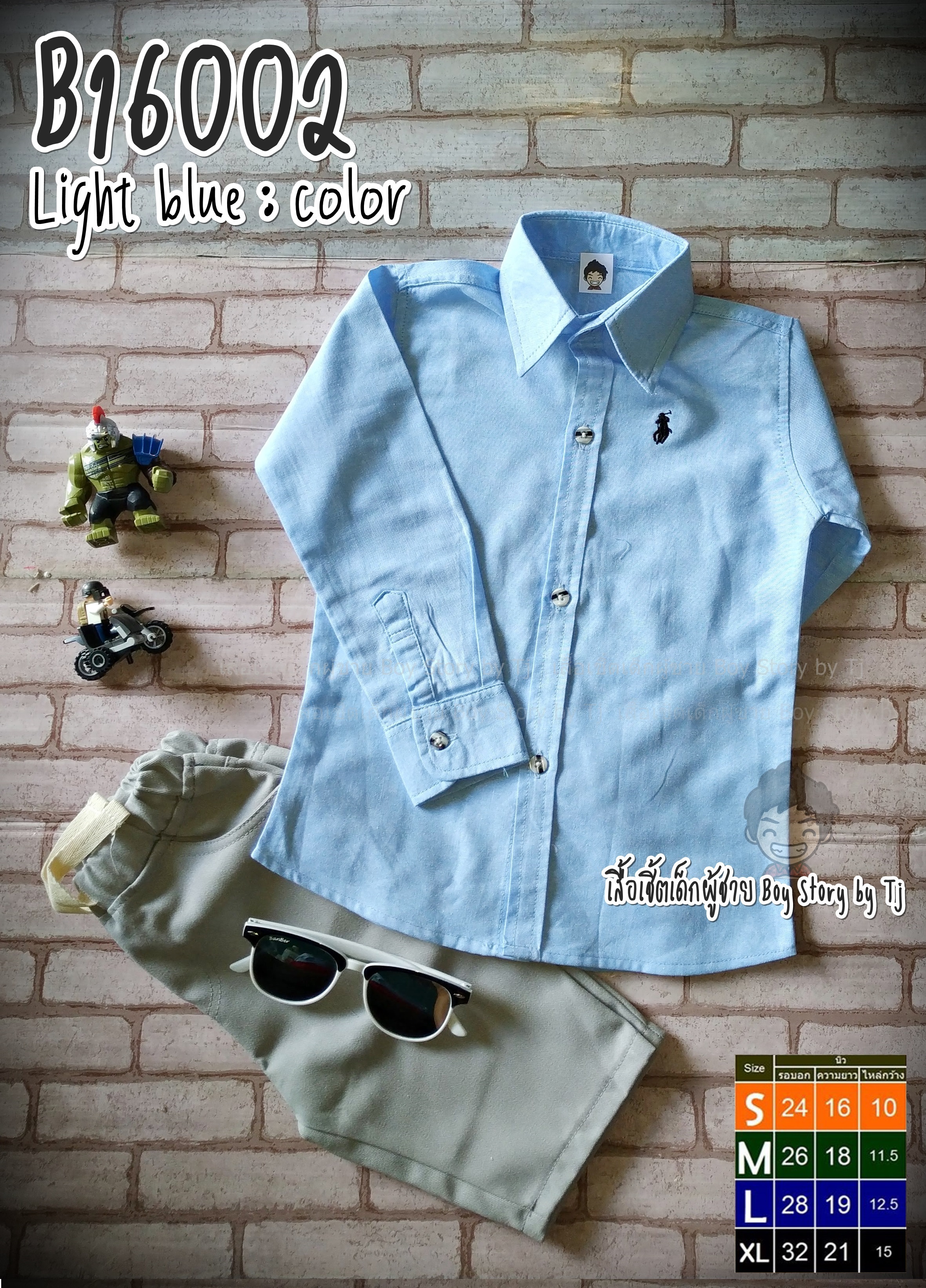 B16002 เสื้อเชิ้ตเด็ก แขนยาวสีฟ้าอ่อน