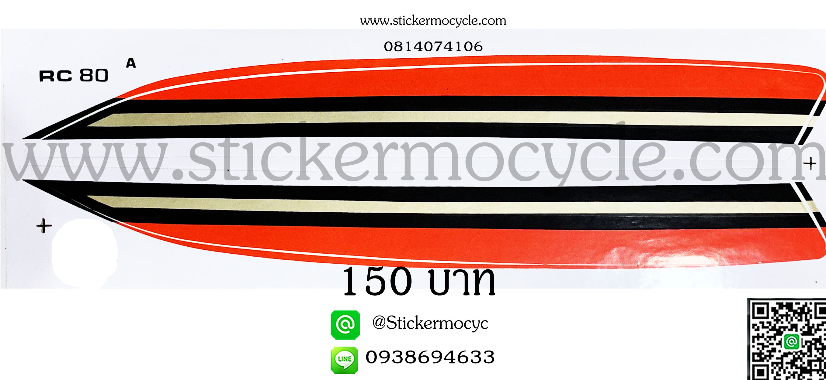 Sticker Suzuki RC80 (เคลือบเงาแท้) สติ๊กเกอร์ ติดรถมอเตอร์ไซค์ ซูซูกิ อาร์ซีแปดสิบ