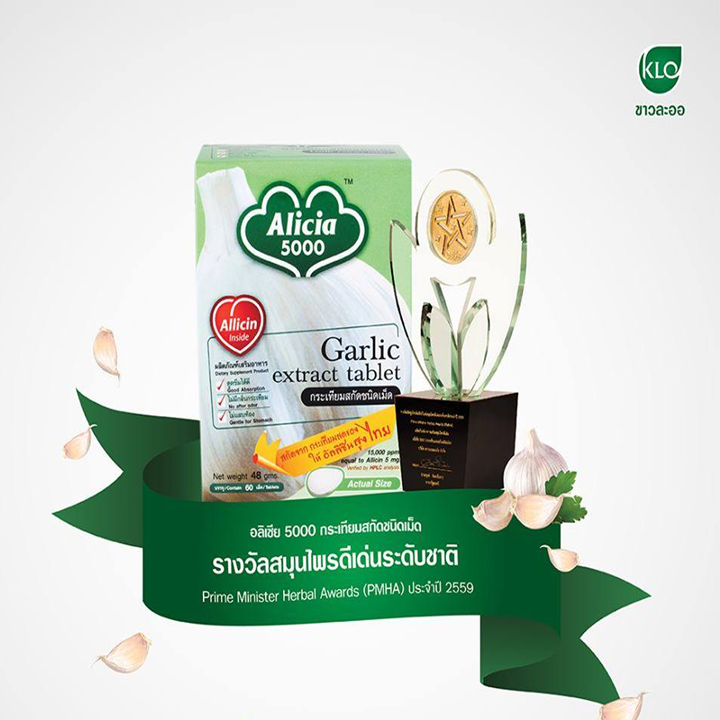 Alicia 5000 Garlic extract Tablet ผลิตภัณฑ์เสริมอาหารสมุนไพร
