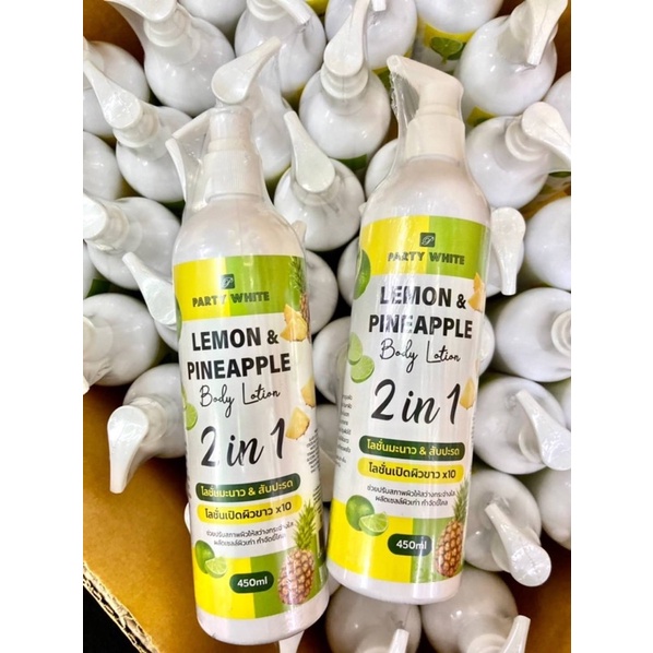 Party White Lemon & Pineapple Body Lotion 450 ml โลชั่นหัวเชื้อเปิดผิวขาว เลม่อน&สับปะรด 2in1