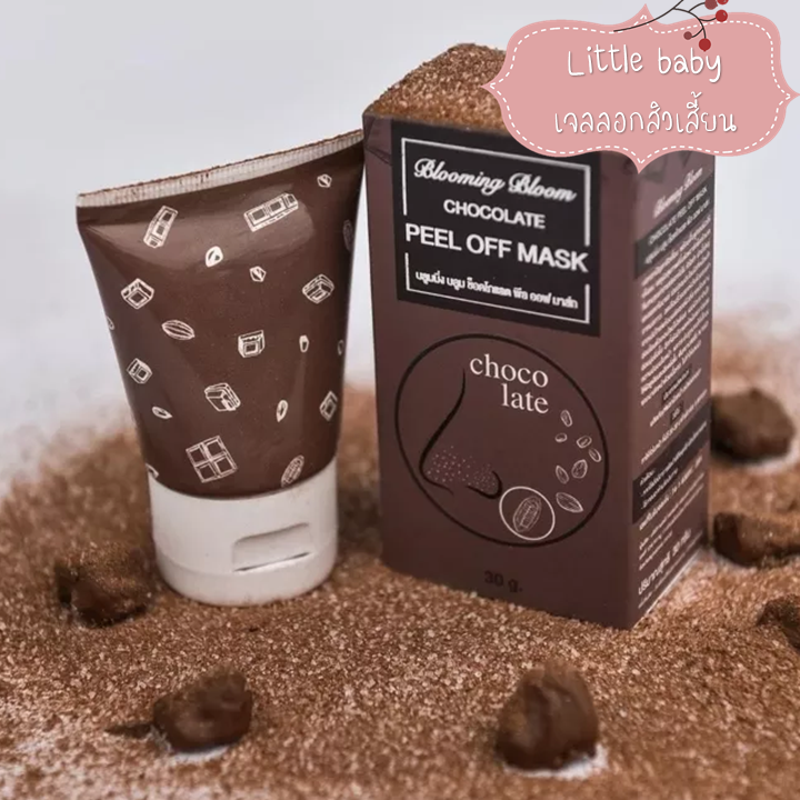 Little Baby Chocolate Peel Off Mask 30g ลิตเติ้ล เบบี้ เจลลอกสิว