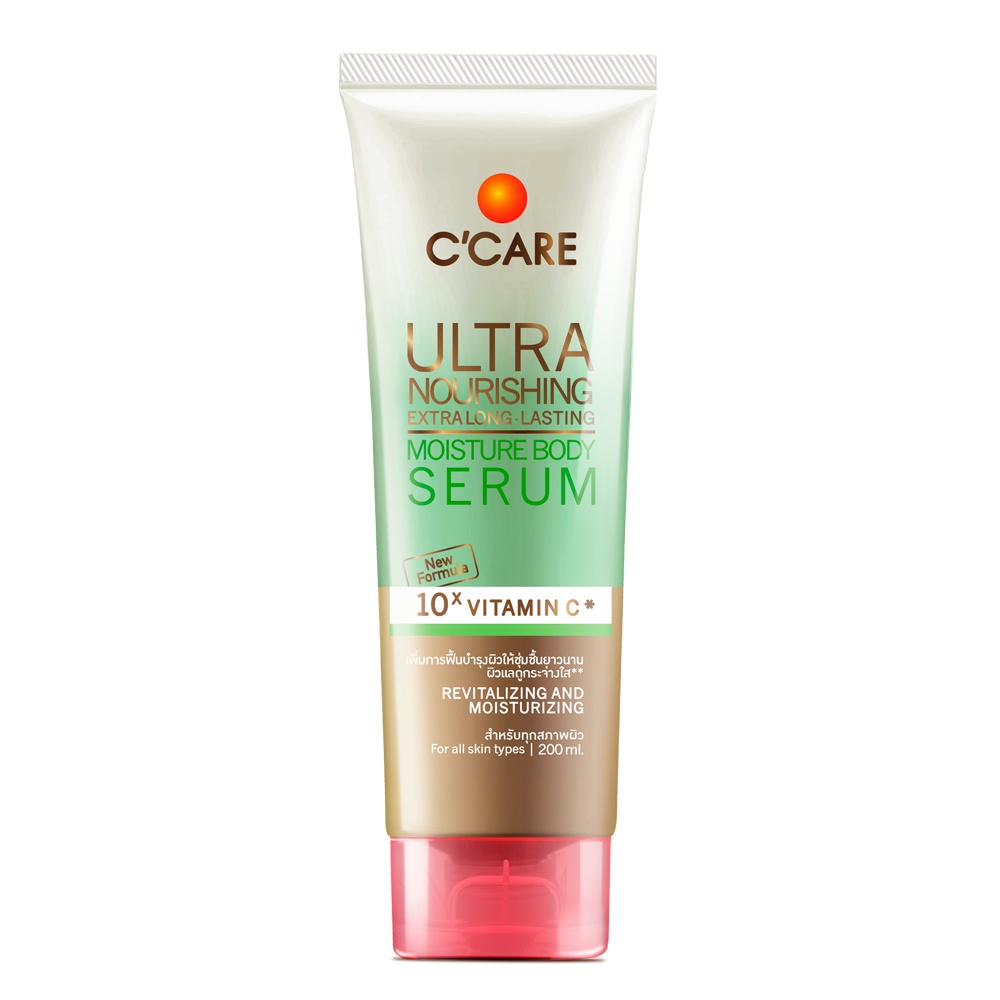 C'CARE Ultra Nourishing Body Serum 200ml เซรั่มบำรุงผิวกาย