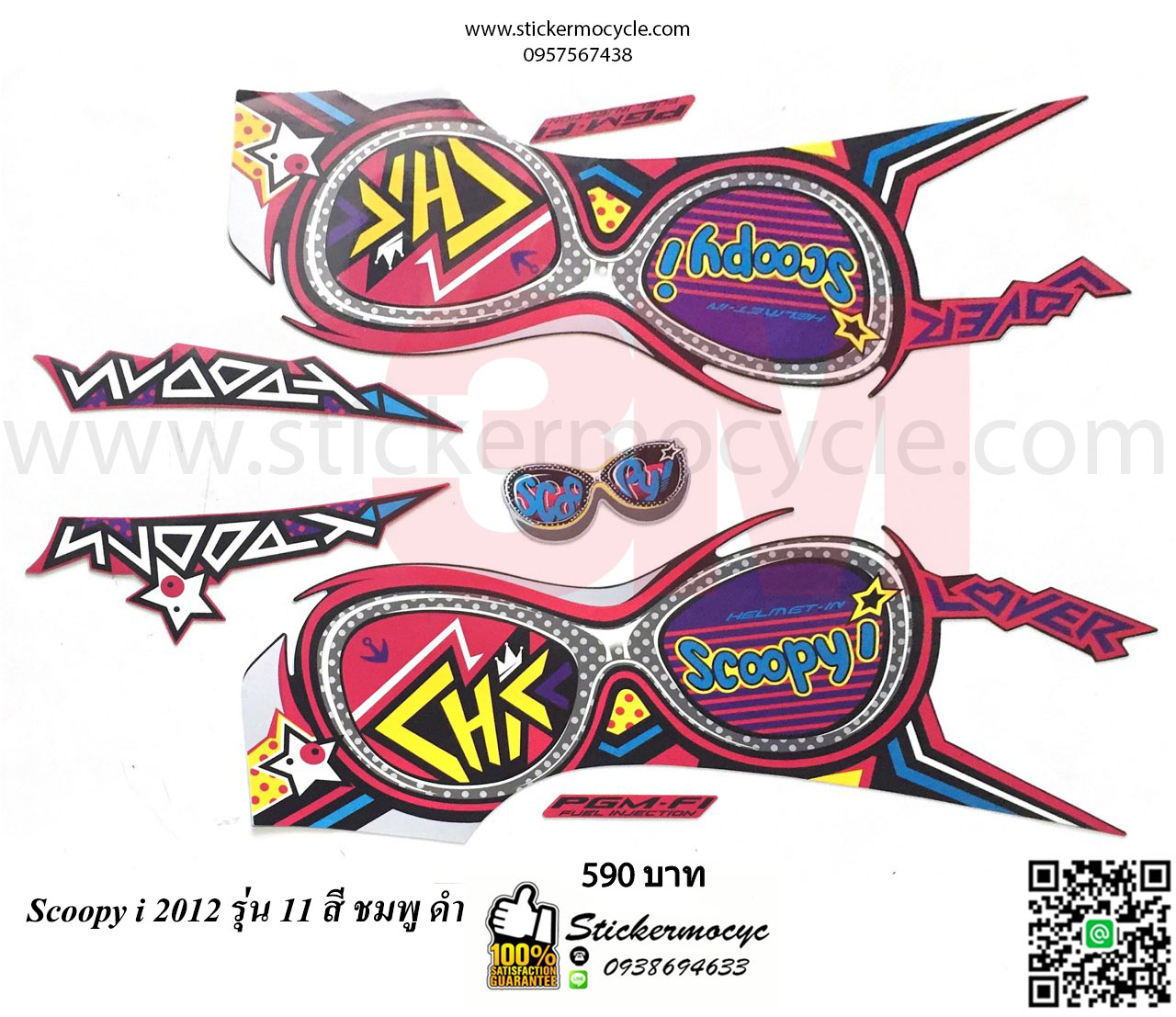 Sticker 3M HONDA SCOOPY I ปี 2012 รุ่น 11 ติดรถสี ชมพู ดำ (เคลือบเงา) สติ๊กเกอร์ 3 M แท้ สติ๊กเกอร์ติดมอไซค์ ฮอนด้า สกู๊ปปี๊ไอ