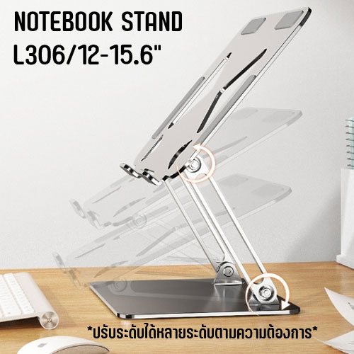 NB L306 NOTEBOOK STAND 14-15.6" 26.5X21.6 CM HL-MB-ST-02GRY
