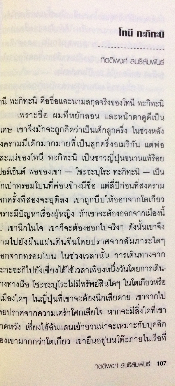 ปีศาจแห่งเล็กซิงตัน (Lexington Ghost)