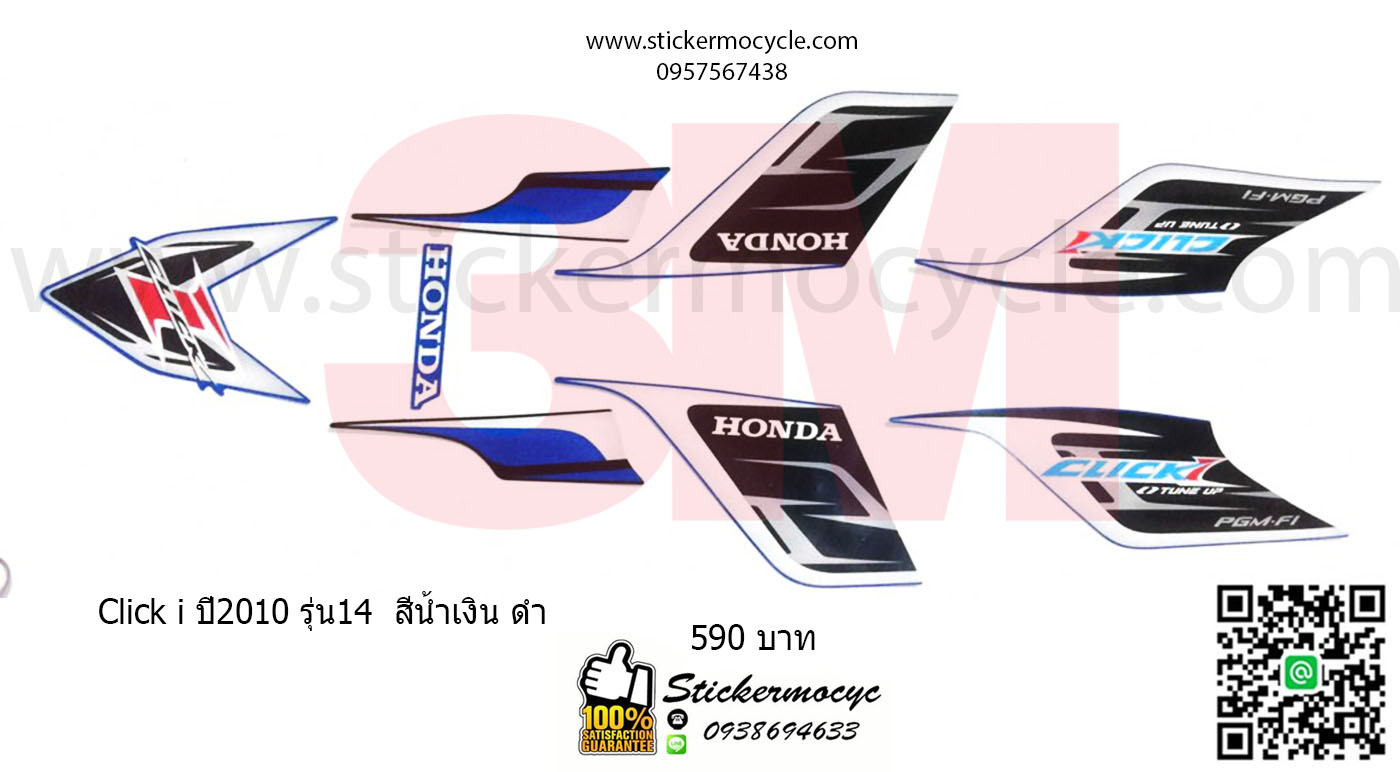 Sticker 3M HONDA Click i ปี 2010 รุ่น 14 ติดรถสี น้ำเงิน ดำ (เคลือบเงา) สติ๊กเกอร์ 3 M แท้ สติ๊กเกอร์ติดมอไซค์ ฮอนด้า คลิก