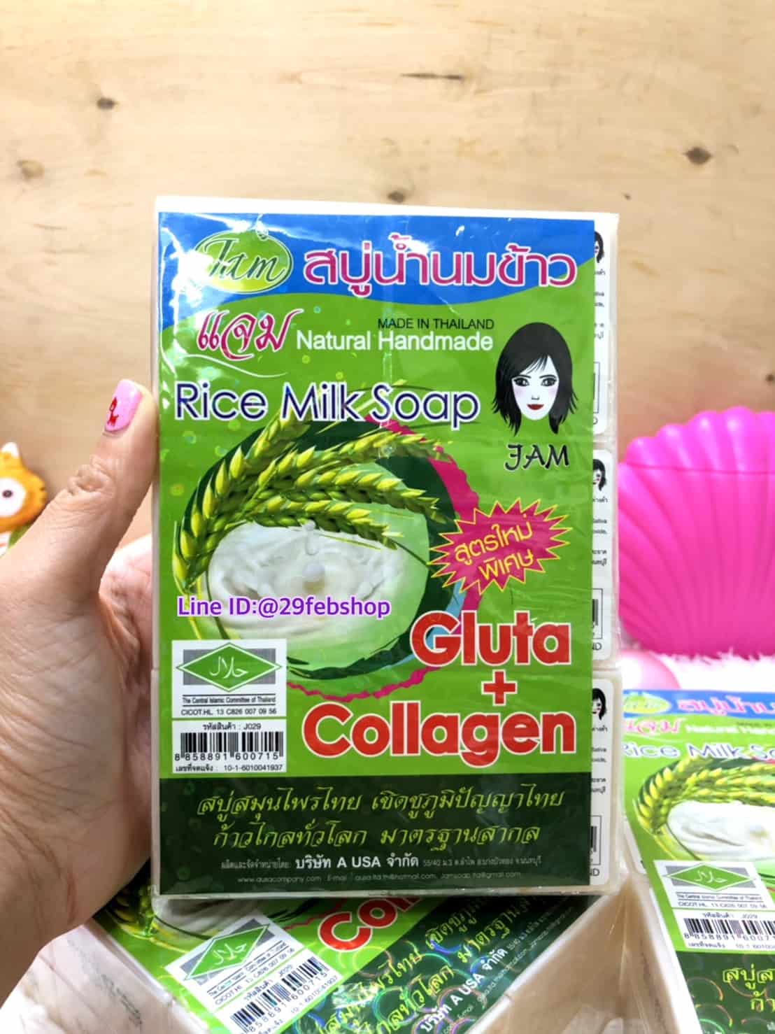 สบู่ jam