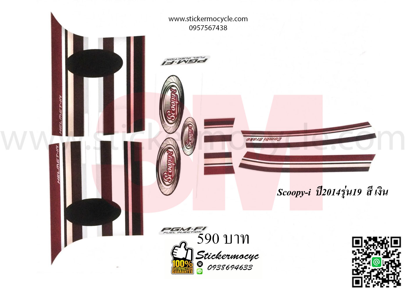 Sticker 3M HONDA SCOOPY I ปี 2014 รุ่น 19 ติดรถสี เงิน (เคลือบเงา) สติ๊กเกอร์ 3 M แท้ สติ๊กเกอร์ติดมอไซค์ ฮอนด้า สกู๊ปปี๊ไอ