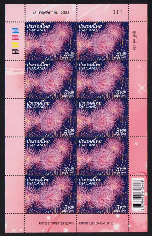 แสตมป์ปีใหม่ 2554 (เต็มแผ่น)