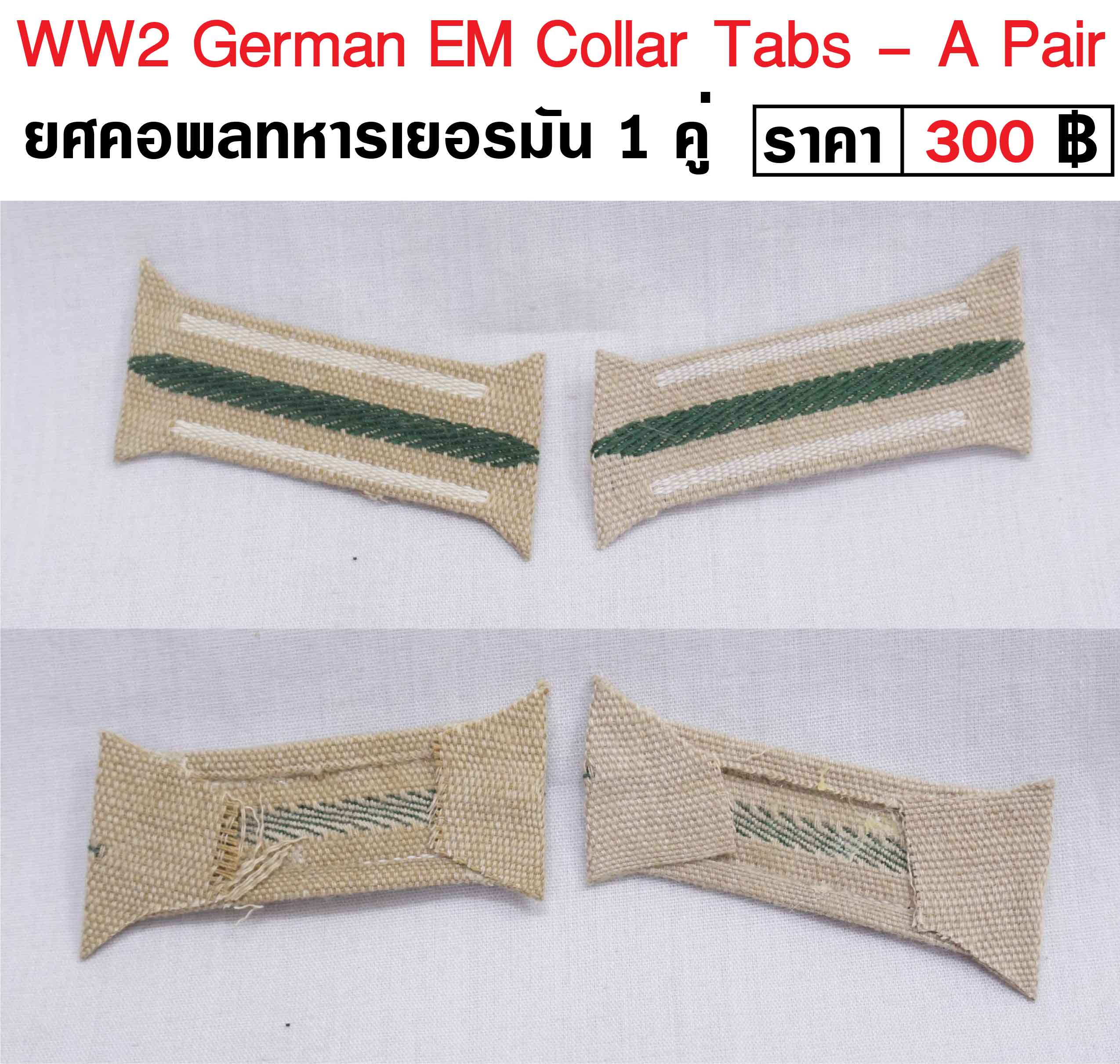 WW2 German EM Collar Tabs