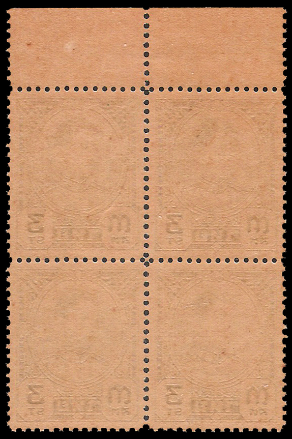 แสตมป์ชุดรัชกาลที่ 8 บางปะอิน (ดวงเล็ก)