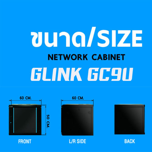 GLINK GC9U GLINK CABINET ขนาด 60x60x50 cm. SKU-02209